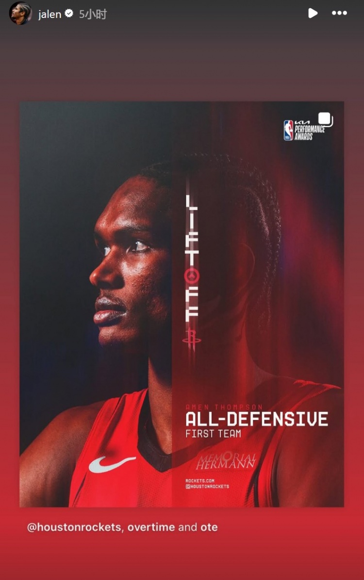 阿門-湯普森入選NBA最佳一防！杰倫-格林轉發送祝賀