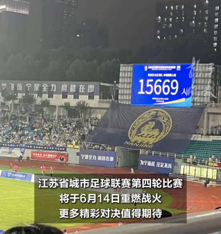 揚子晚報贊蘇超：各景區游客數暴漲，賽事流量轉化為文旅增量