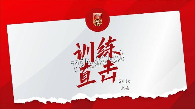 6月1日訓練直擊 王鈺棟：做好準備，會用技術和速度沖擊對方防線
