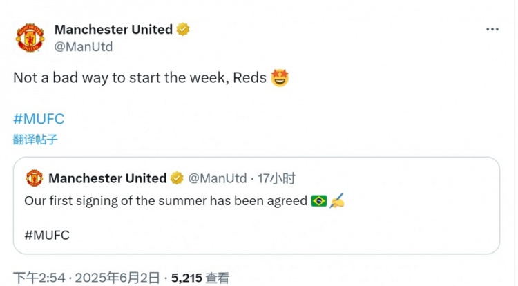 今夏首簽！曼聯社媒轉發簽下庫尼亞官宣：這周的開端還不錯