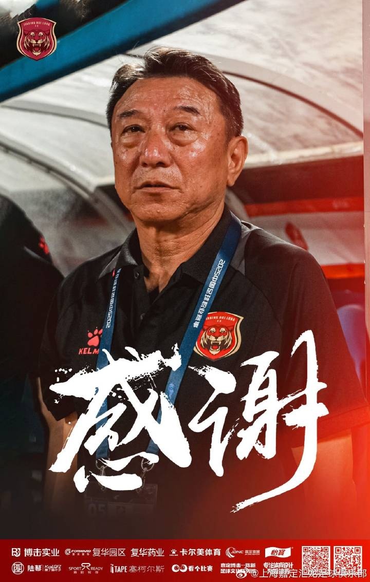 津媒：換帥的“潘多拉魔盒”被正式打開，中甲主帥成“高?！甭殬I(yè)