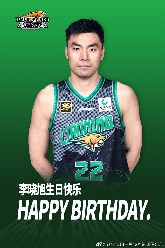 真摯的祝福！祝遼寧男籃老將李曉旭35歲生日快樂！??