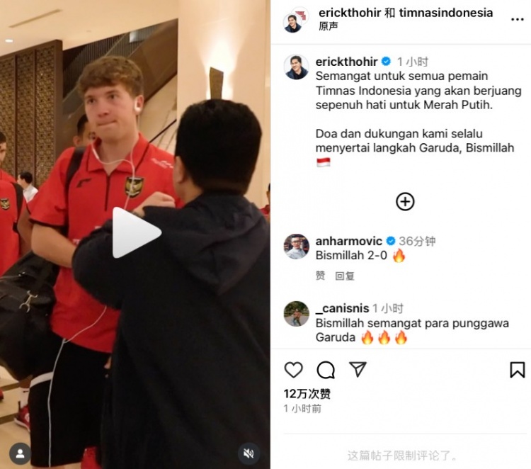 托希爾曬賽前鼓勁視頻：我們的球員精神，是全心全意為紅白色而戰