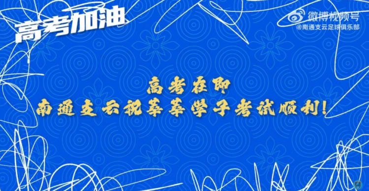 少年侯請記住，走下賽場走進考場的我們還是那個“南哥”！