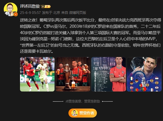 詹俊：亞馬爾碰到克星門德斯，“世界第一左后衛”的封號當之無愧