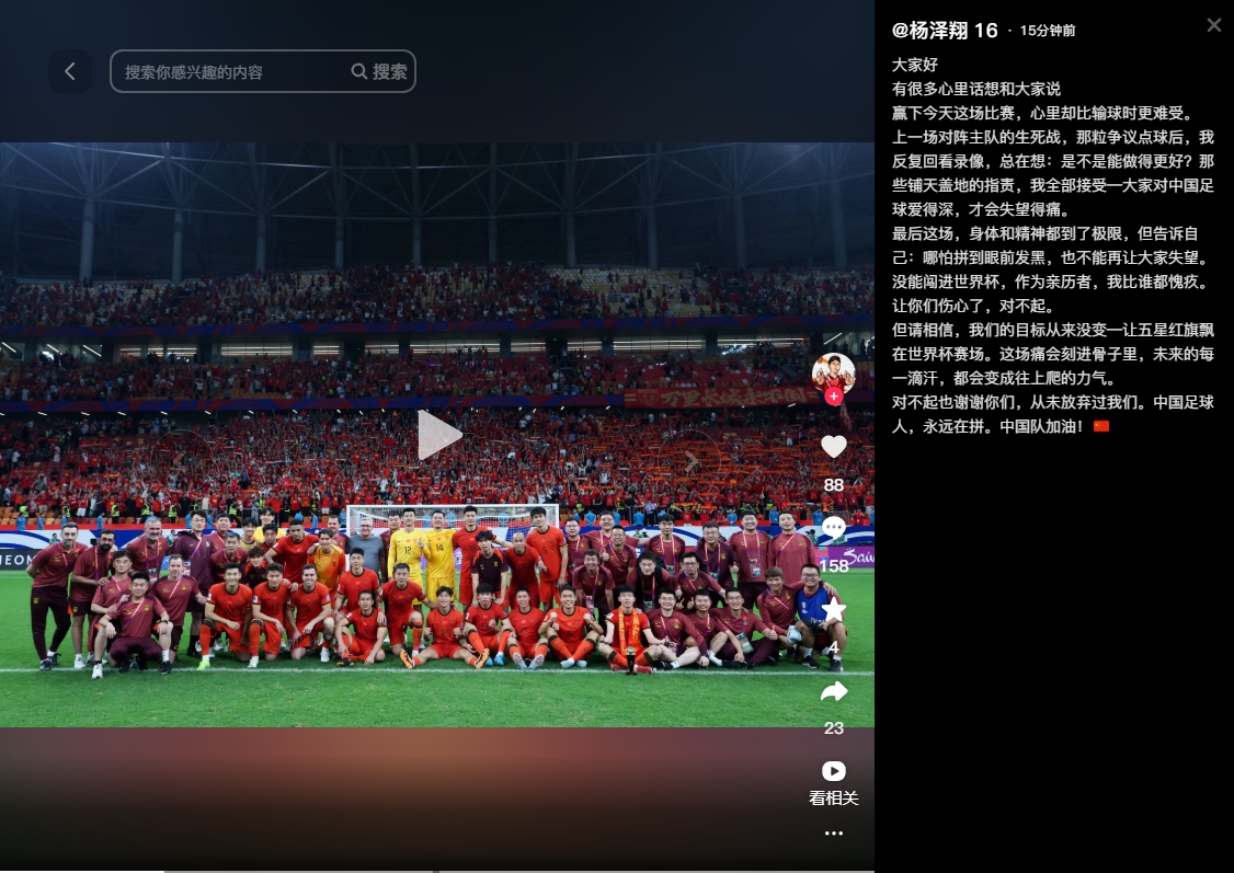 楊澤翔：今天贏了心里比輸更難過(guò)，上輪爭(zhēng)議點(diǎn)球后的指責(zé)我全接受