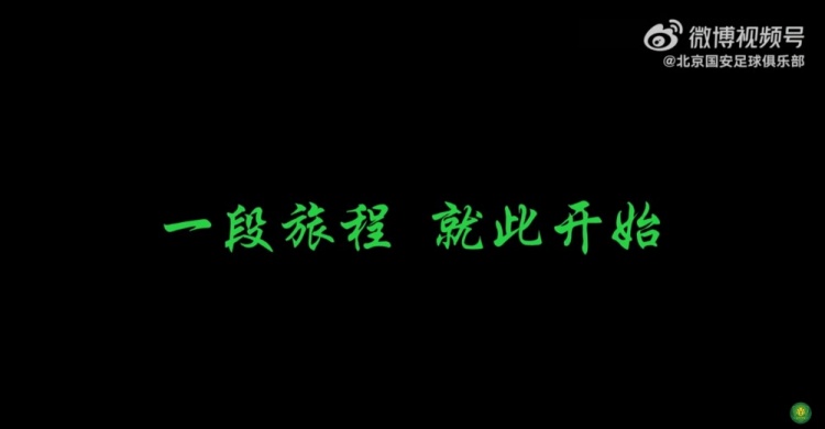 傳奇繼續(xù)，期待小將張稀哲為我們帶來(lái)更多的美好故事