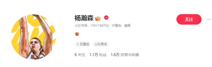頭像約基奇！楊瀚森入駐小紅書：快到選秀大會了還有點小緊張??