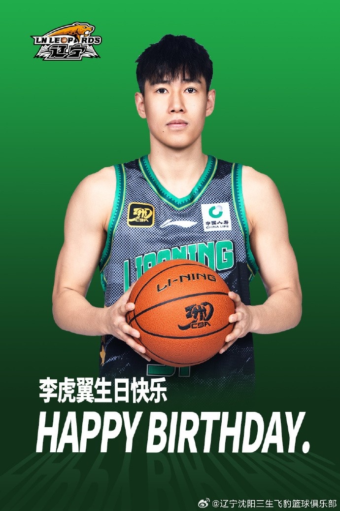 ????真摯的祝福！祝李虎翼23歲生日快樂！！????