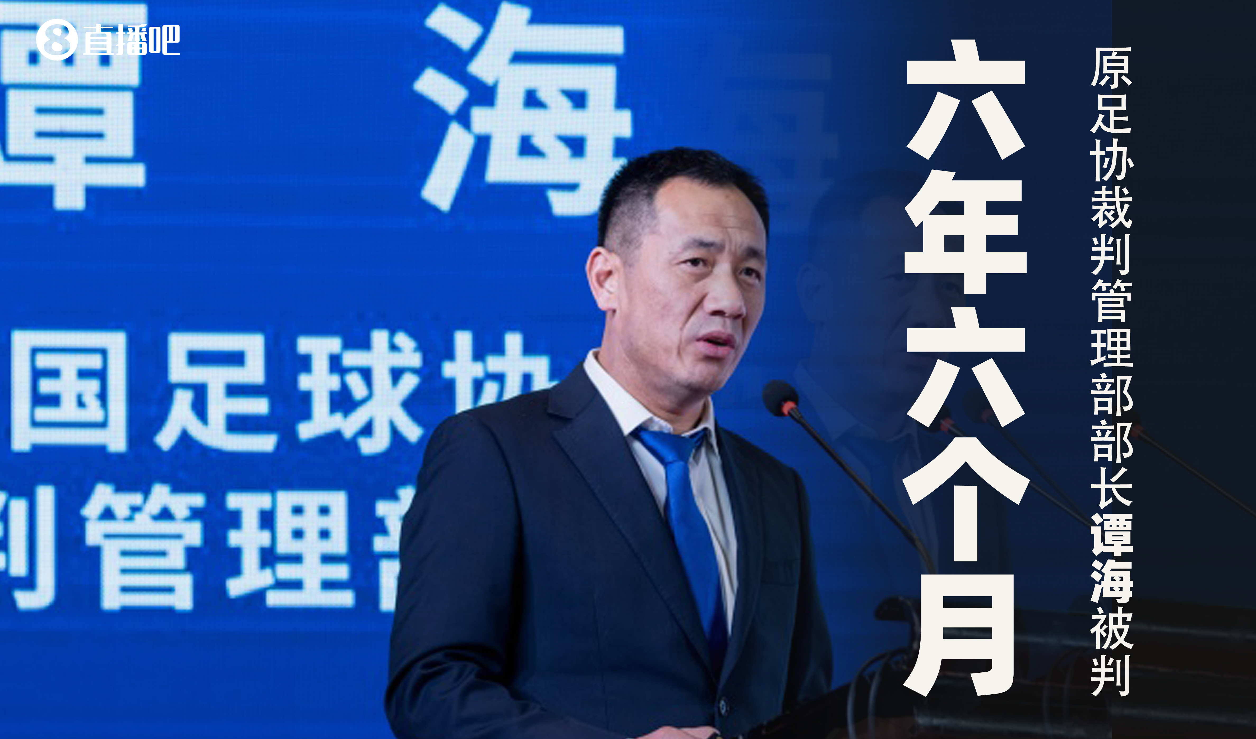 業內人士：裁判作假會在關鍵判罰偏向該隊，不重要判罰偏向對方