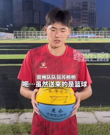 筆畫已收到！蘇超常州隊感謝新疆克州：雖然是籃球，還是很感動