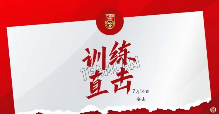 7月14日國足訓練直擊｜中國男足雨中備戰與中國香港隊的比賽