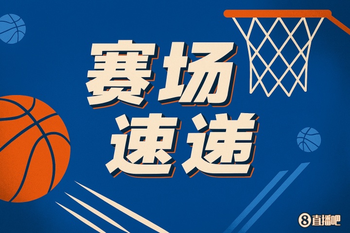 ??扎實(shí)的掩護(hù)！楊瀚森弧頂手遞手 給樂福擋出空間上籃 助攻+1