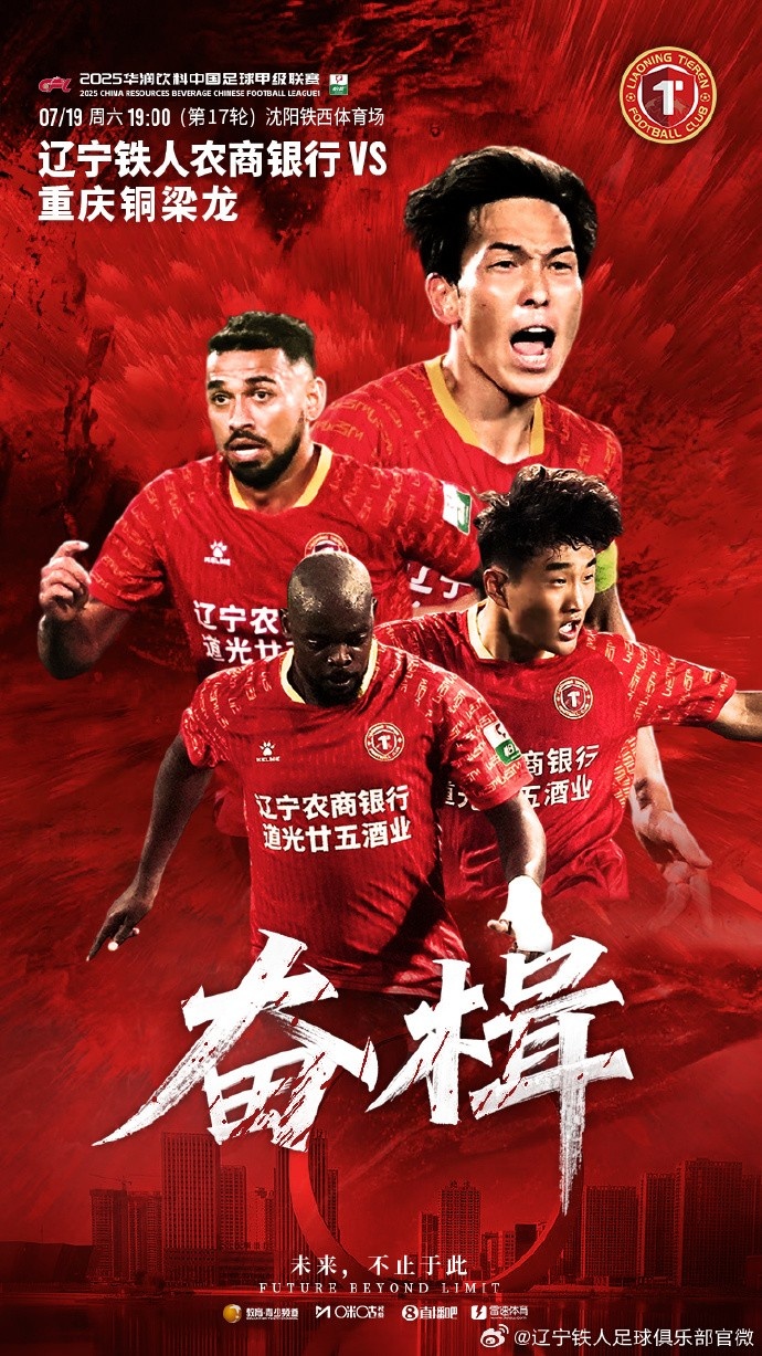 奮楫當先，激流之上唯進不退