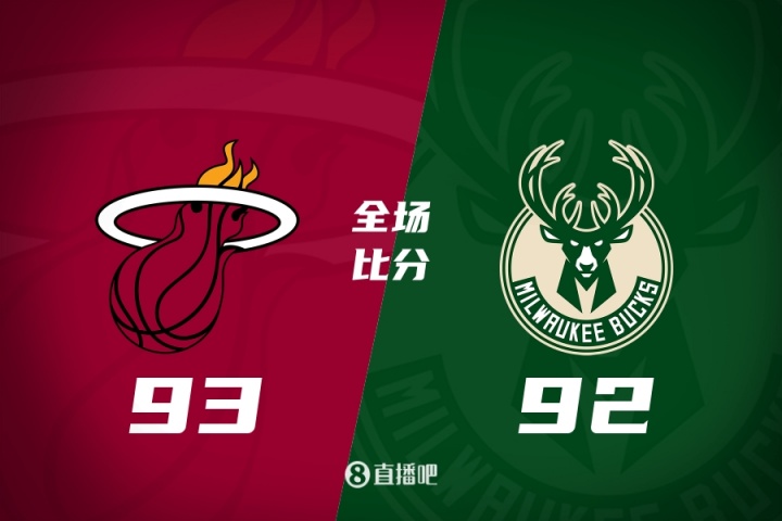 ??夏聯-戈爾金18+10 泰勒-史密斯21+5 熱火送雄鹿四連敗