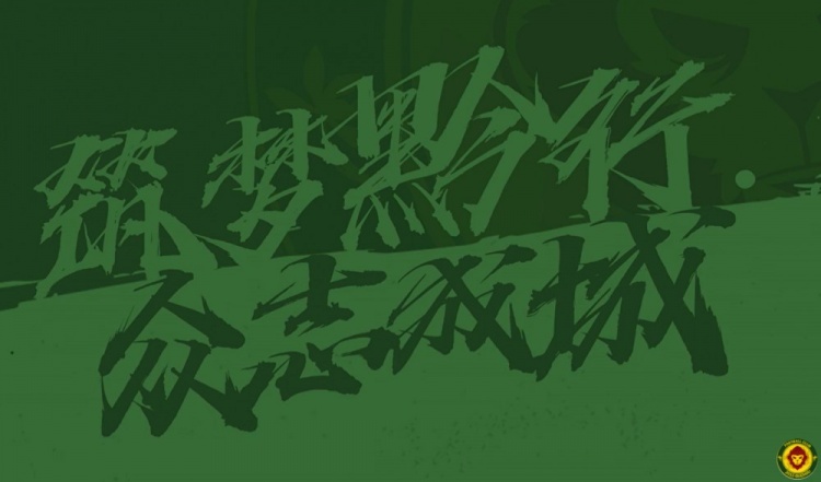 進(jìn)球瞬間 Goal!  中乙聯(lián)賽預(yù)賽第20輪貴州筑城競(jìng)技1:1成都蓉城B隊(duì)