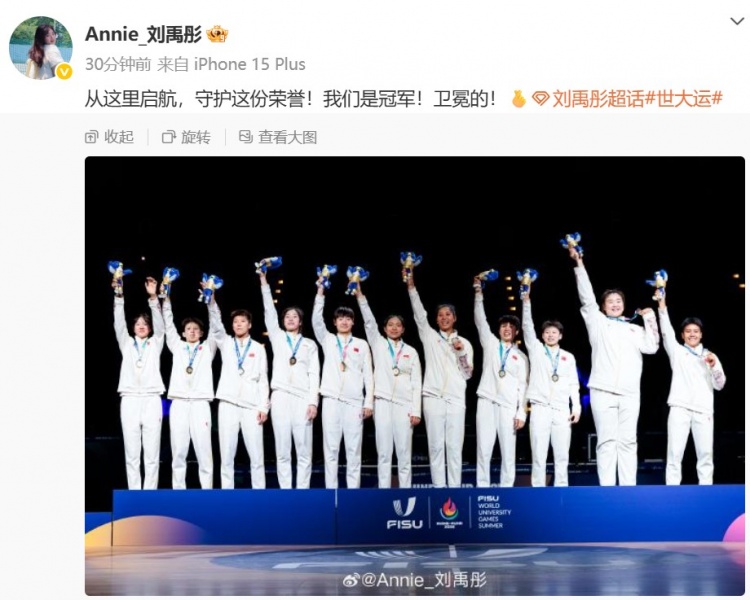 ??劉禹彤：從這里啟航 守護這份榮譽 我們是冠軍！衛冕的！
