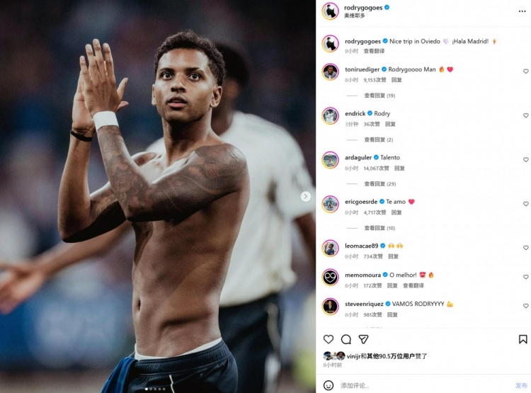 是去是留？羅德里戈社媒曬謝場照：不錯的客場之旅，Hala Madrid!