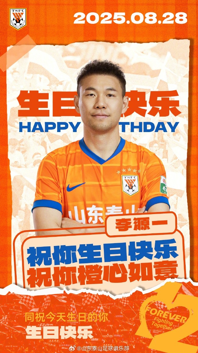 李源一生日快樂