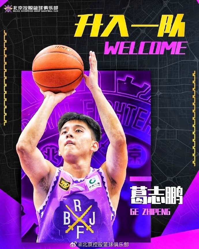 球風硬朗！青年隊隊員葛志鵬將正式升入北控男籃一隊