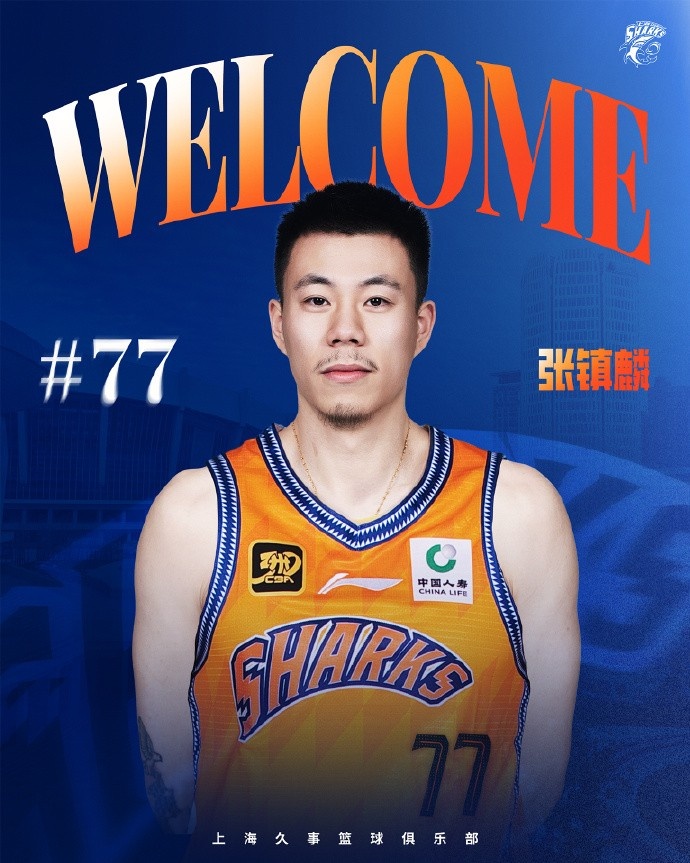 滬媒：張鎮麟上賽季在遼寧隊待得并不順心 和楊鳴也有一定分歧