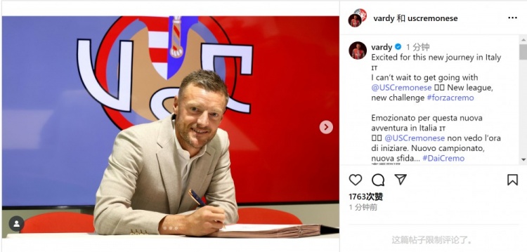 瓦爾迪社媒曬與克雷莫內塞簽約照片：迫不及待想要開啟新征程