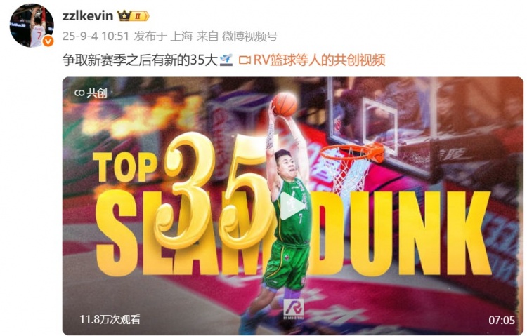 新的開始！張鎮麟曬扣籃集錦：爭取新賽季之后有新的35大??
