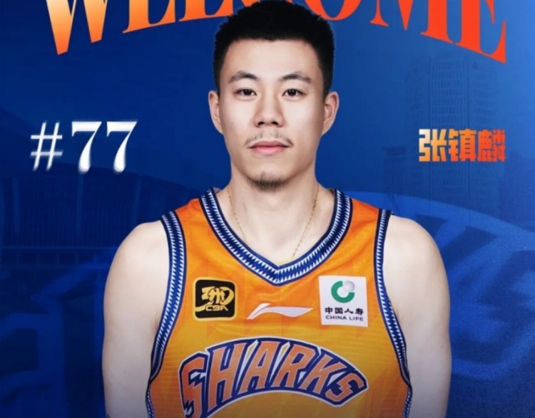 張鎮麟：得知加盟上海時很激動 最近幾年上海一直是強勁對手