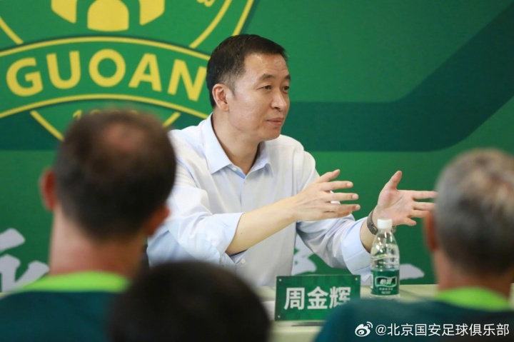 0-6慘敗！國安董事長召集全體球員開會：球迷正常情緒需要多包容