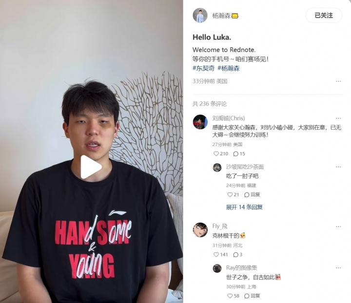 休賽期訓(xùn)練強(qiáng)度這么大？楊瀚森變成熊貓眼 哈珀左手手術(shù) 索伯報銷
