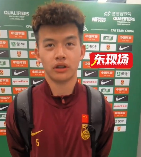 劉浩帆：完美執行主教練的戰術，澳大利亞打不進來也怕我們反擊