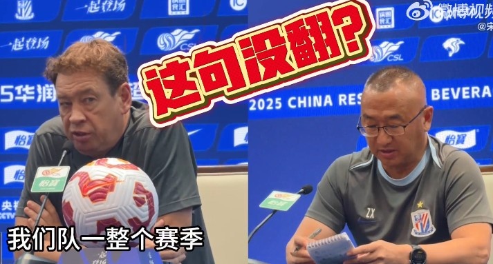 這句沒翻？翻譯省去斯盧茨基賽前“埋怨”言論