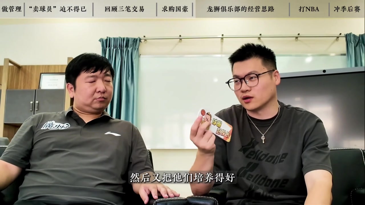 廣州運營董事：青訓(xùn)總監(jiān)對招募管子煜做了20多頁PPT 后者被打動了