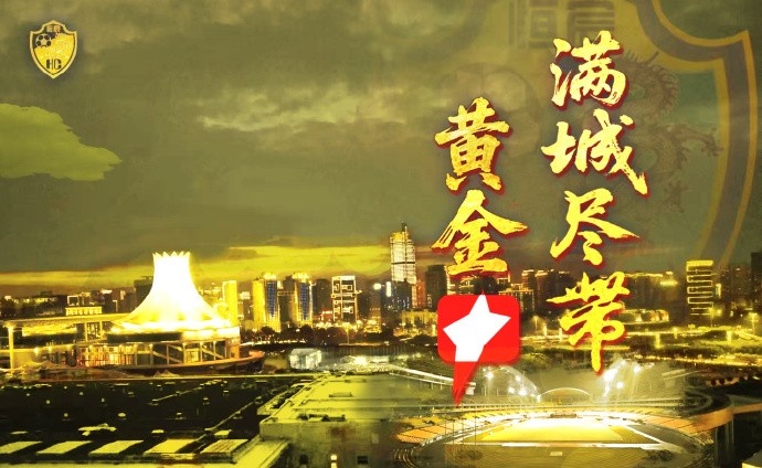 提前五輪沖甲成功！廣西恒宸總經理：上下同欲者勝