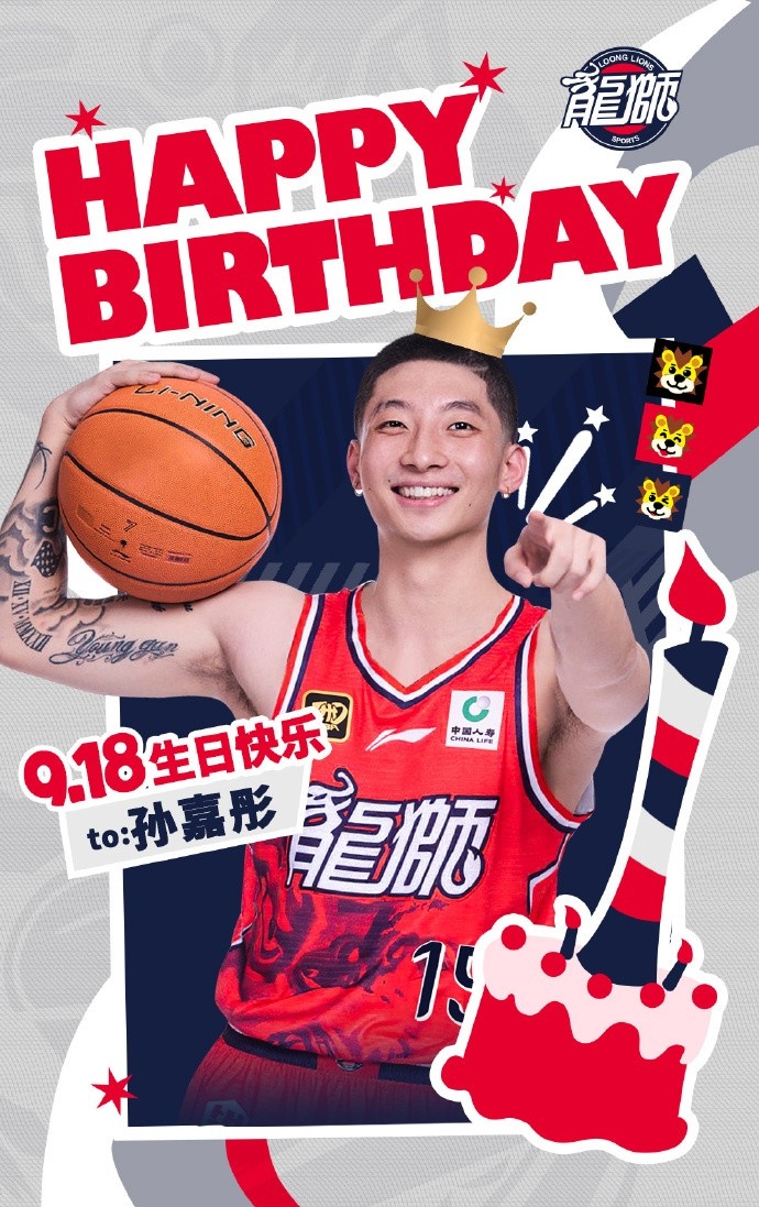一起勇攀新高！祝孫嘉彤24歲生日快樂！??