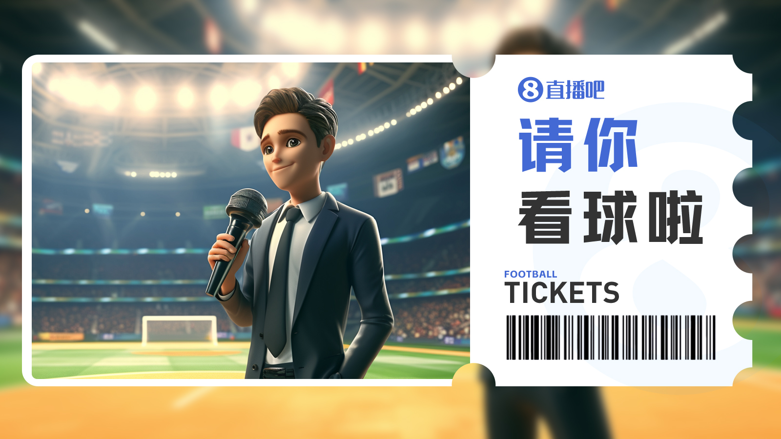 小吧送票??國(guó)安vs海港，去工體看京滬大戰(zhàn)！快來(lái)互動(dòng)贏球票