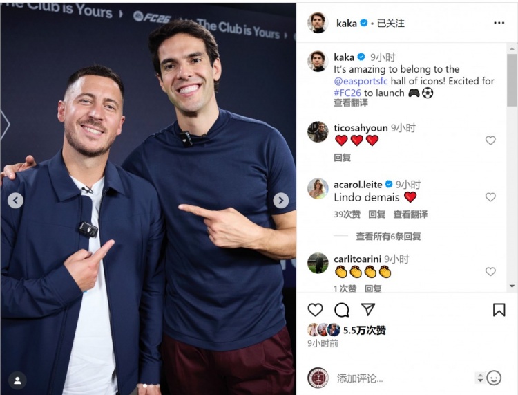 兩位傳奇！卡卡參加FC26宣傳活動，社媒曬與阿扎爾合照