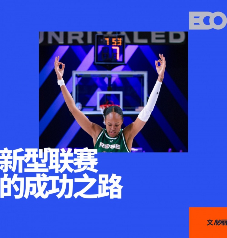 剛打完一個(gè)賽季的女籃聯(lián)賽，估值24億