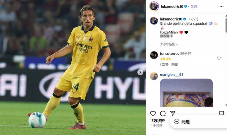 3-0大勝！莫德里奇社媒：出色的團隊比賽！ Forza Milan????
