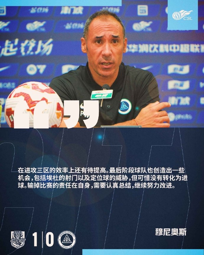 穆尼奧斯：在進攻三區的效率上還有待提高 輸掉比賽的責任在自身