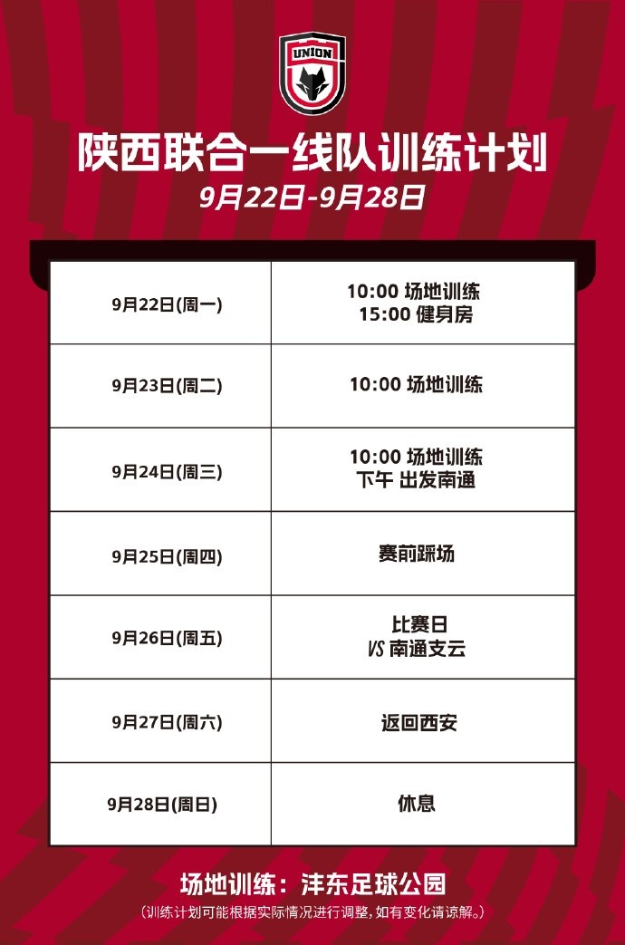 本周計劃 ??