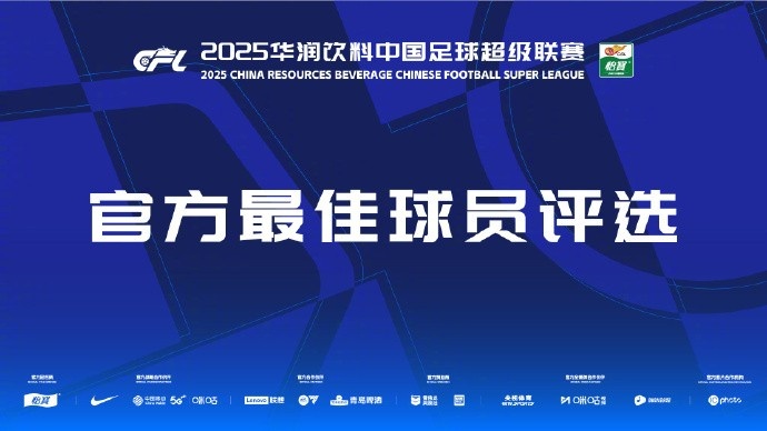 中超本輪最佳候選：戴維森、盧永濤、萊昂納多、陳晉一、蘭克爾澤