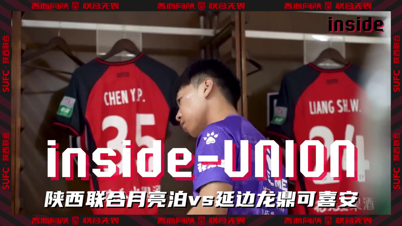inside-場內 Ep23丨有人感到疼，所有人都會疼！