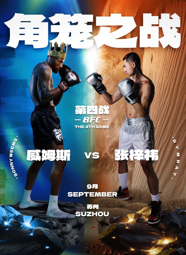 ??打球+打架！威姆斯vs惡鼠上演角籠之戰：29號開打！