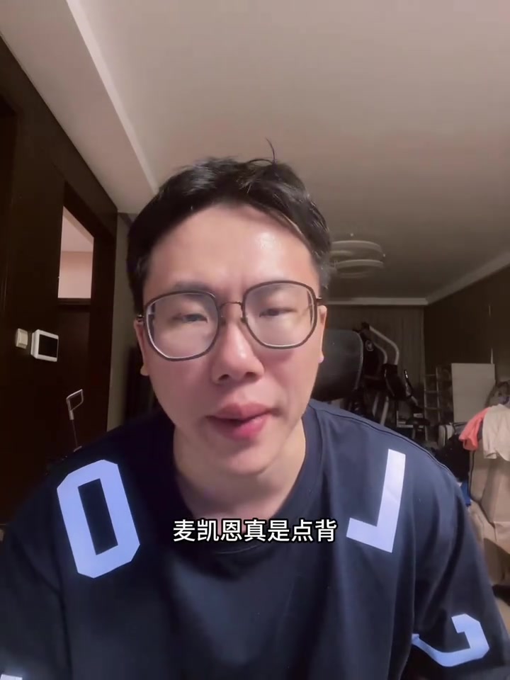 媒體人：麥凱恩的韌帶撕裂通常恢復(fù)周期是一個(gè)月 肯定缺席揭幕戰(zhàn)