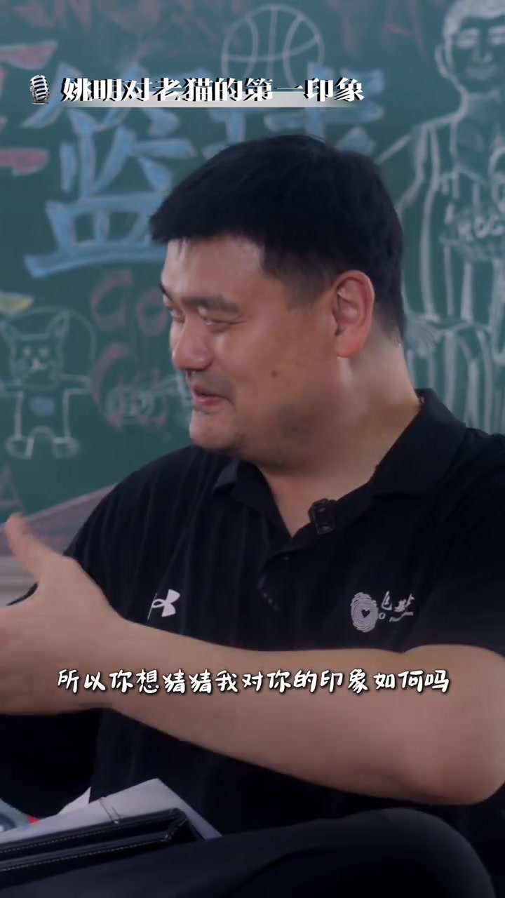 相當有趣！姚明談對老貓的初印象：邁巴赫&非常響亮的車載音樂