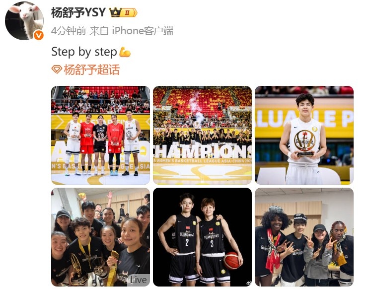 奪得亞洲女籃聯賽冠軍&當選賽會MVP！楊舒予：一步步向前邁進??
