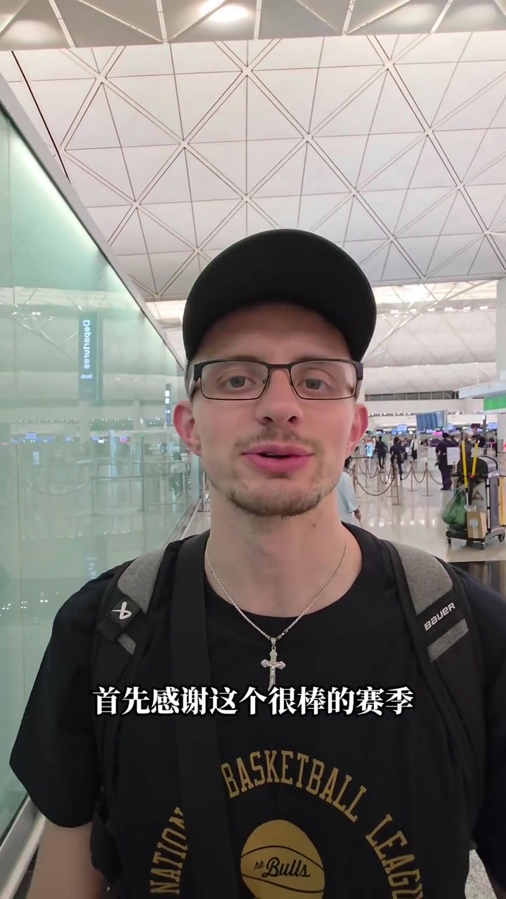 我們的奪冠大功臣厄特爾也踏上了返程的航班！11月見啦！
