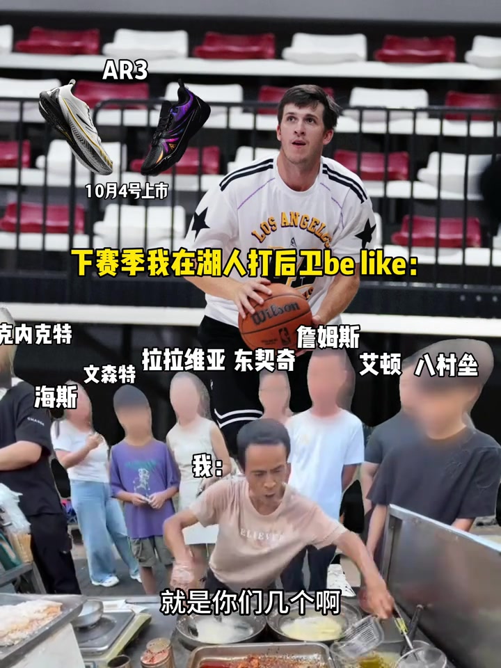 忙不過來！里夫斯借雞排哥調侃自己下賽季打后衛：相當累