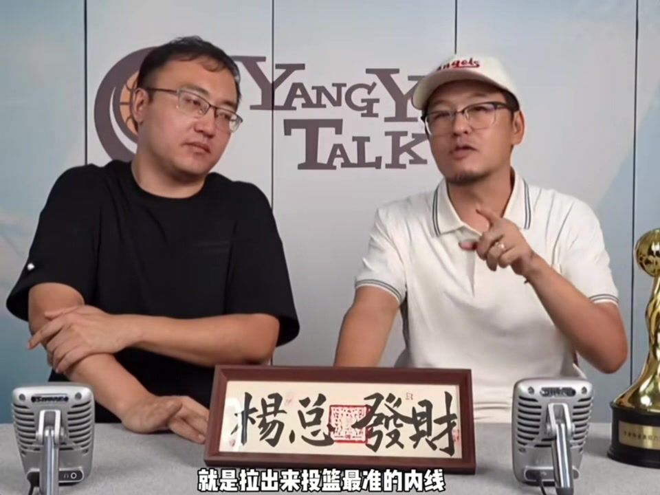 楊毅：馬布里認為朱彥西是其合作過最準內線 即使NBA也沒那么準的